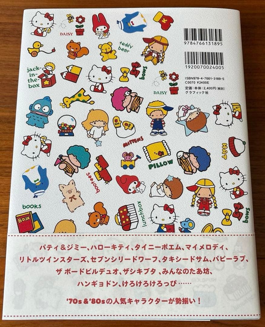 Sanrio Design Book 70s/80s, Nostalgic Graphics, 223 Pages,