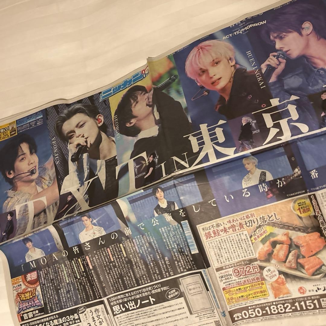 TXT Nikkan Daily 2 Newspaper Special Feature Article 2026　01　21 Japan Live