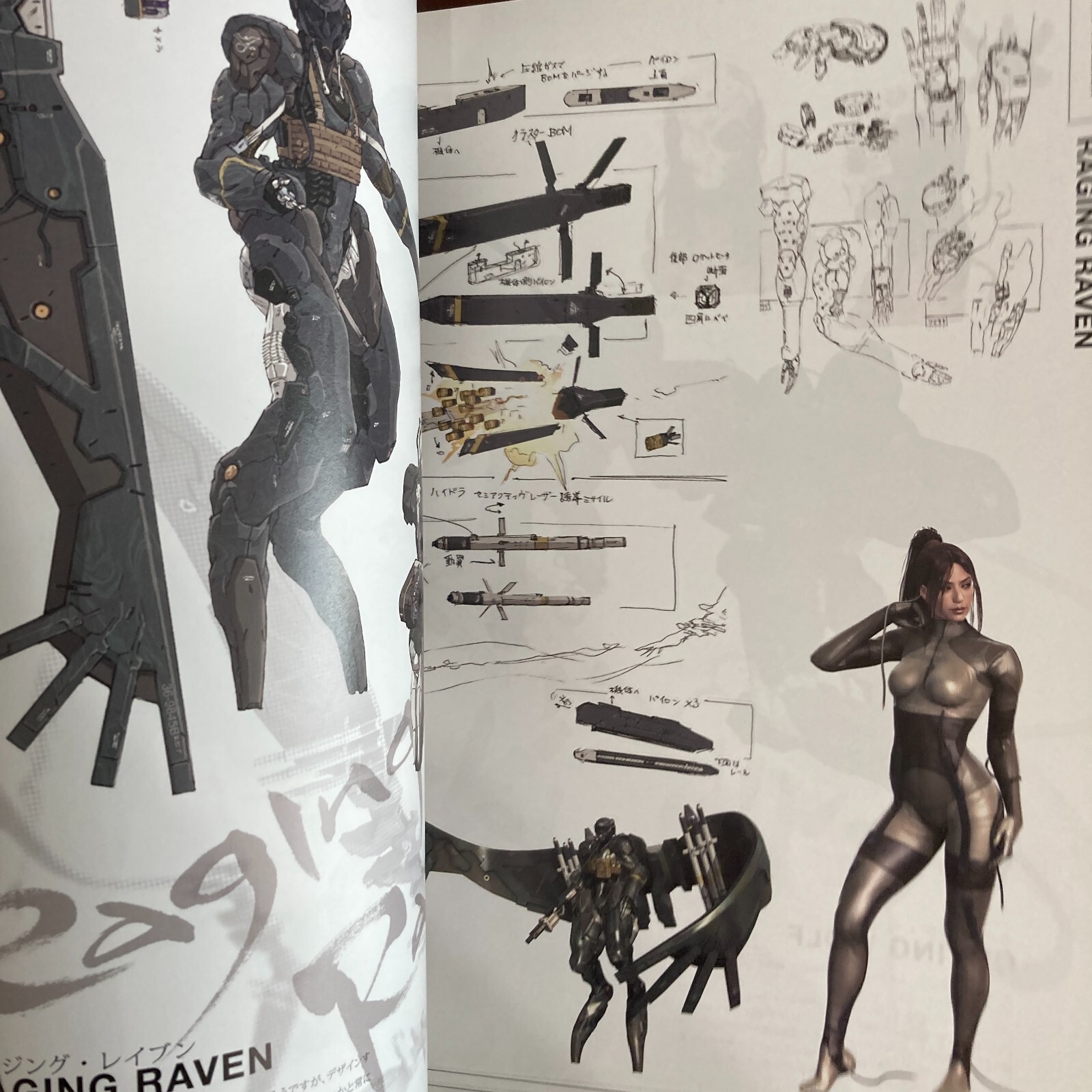 Metal Gear Solid 4 Guns of the Patriots Art Book Illustration