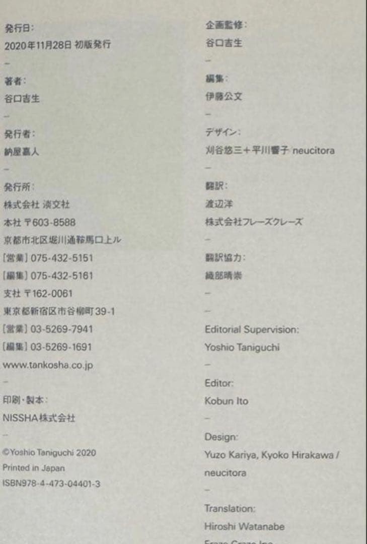 Yoshio Taniguchi Architect Book First Edition 2020 Hardcover 292 Pages Unused