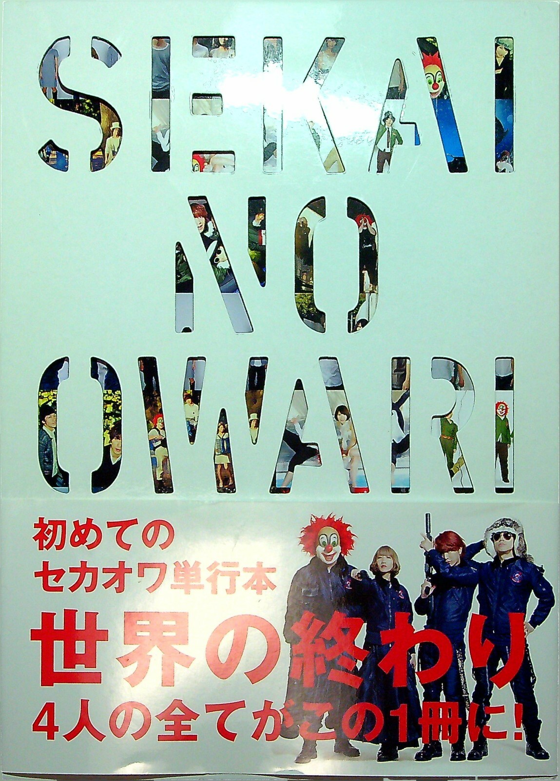 G1-13 SEKAI NO OWARI Encyclopedia w/ Obi – 341 pages Japanese