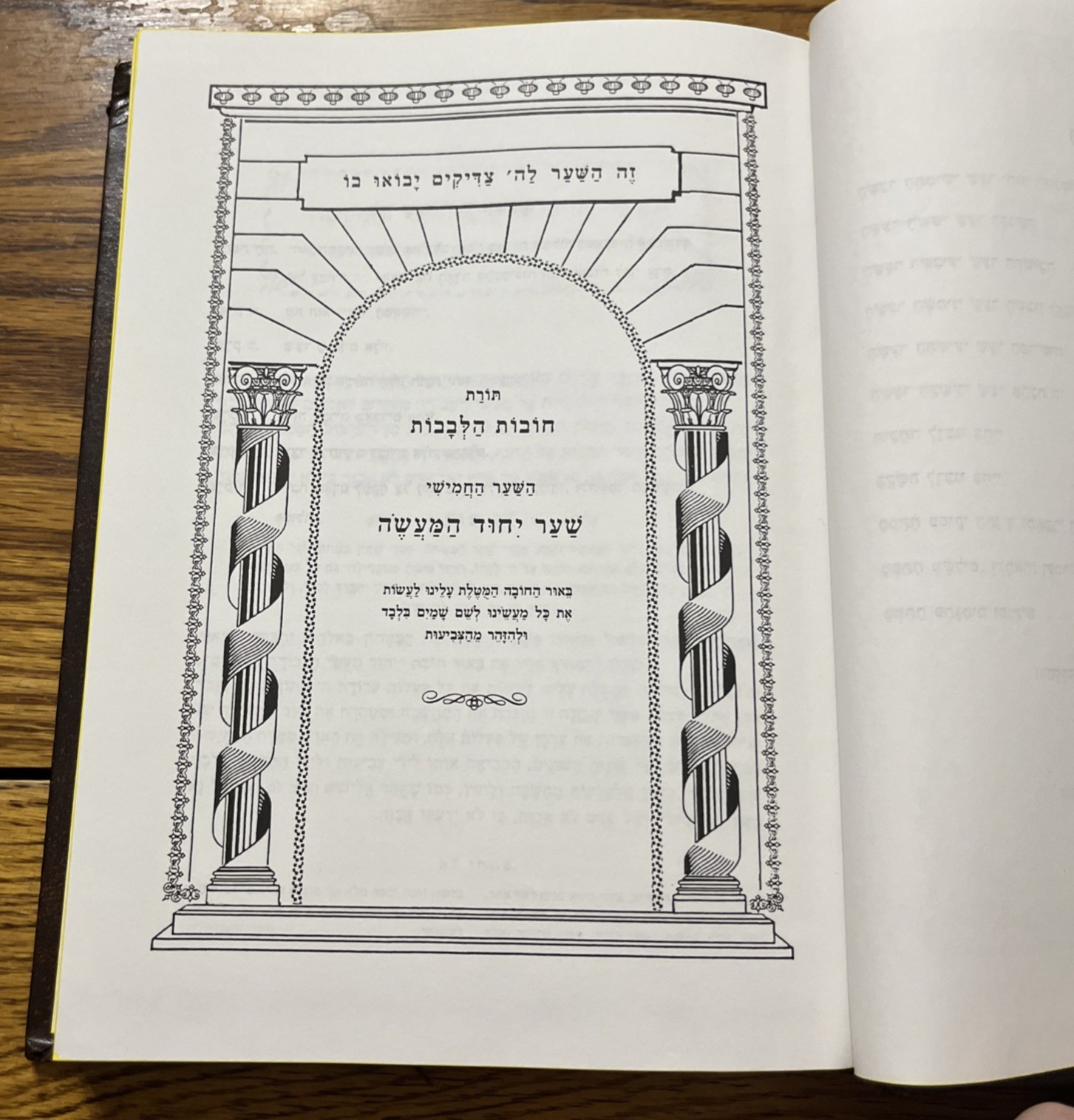 5 HC Jewish Books, Prayer, Maimonides, Five Megilloth, Duties of the Heart