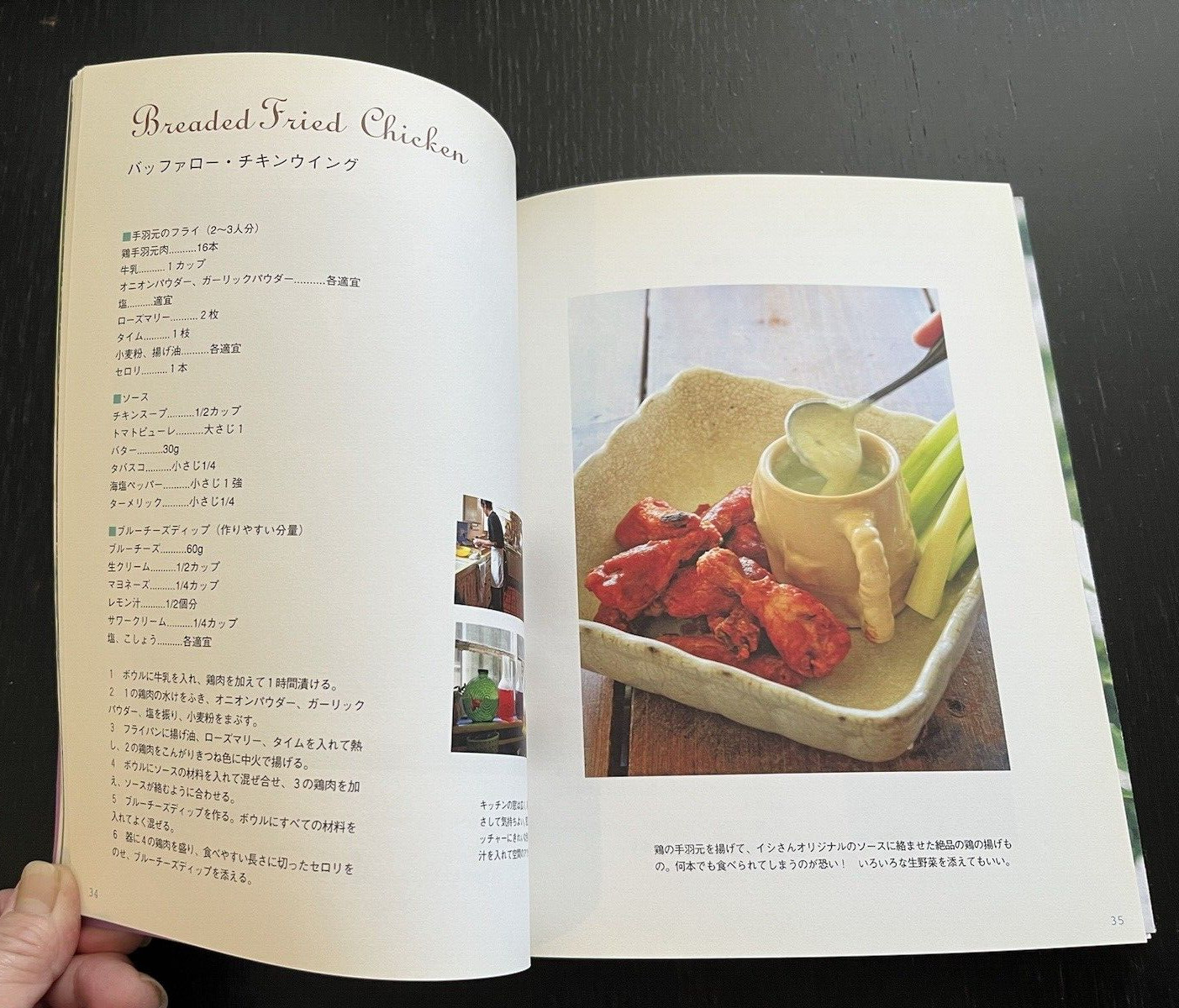 Japanese Book Good Food Life in Los Angeles ロスアンゼルスのおいしい生活