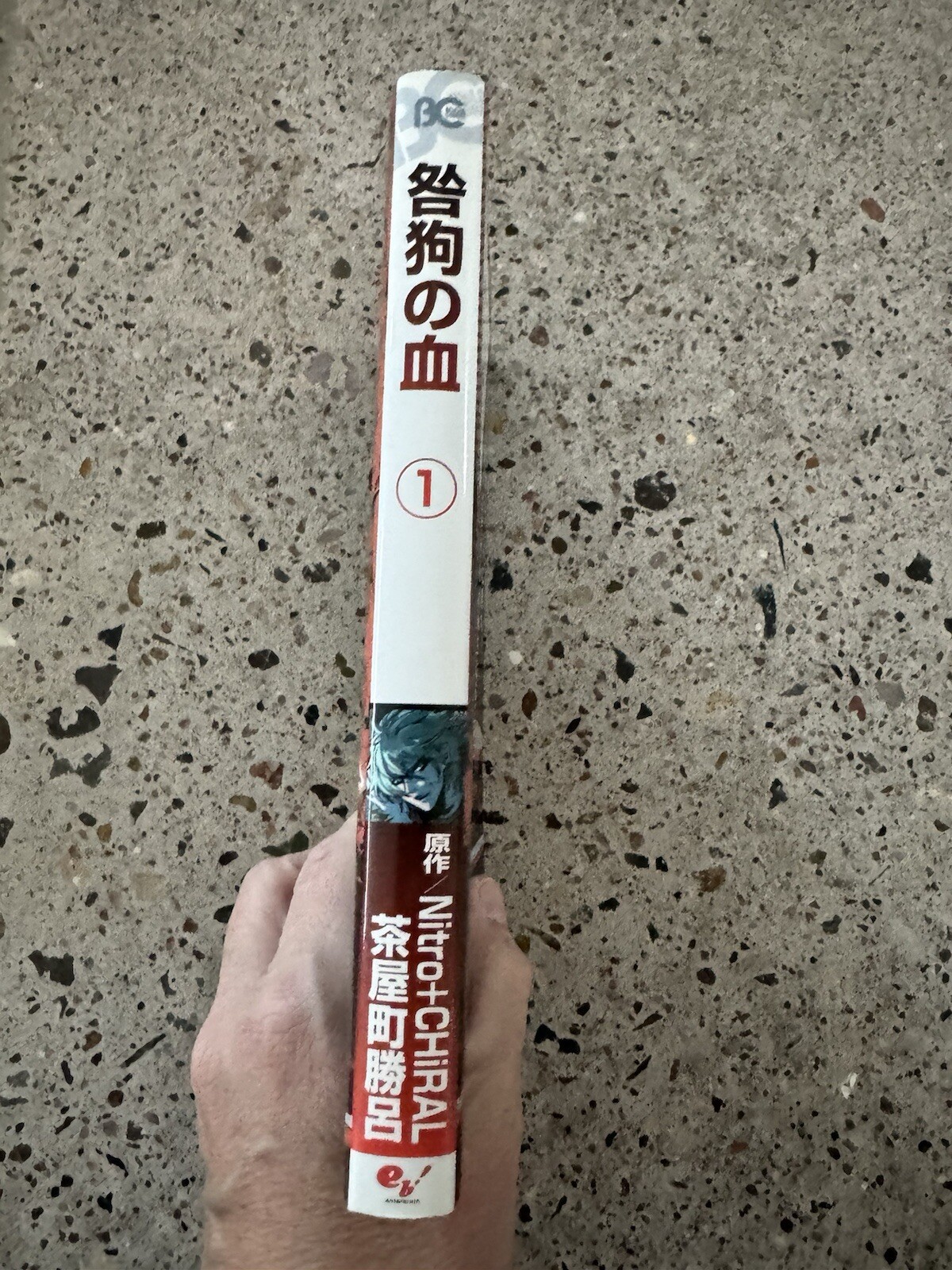 B’s-LOG Comics TOGAINU NO CHI 1 Blood Manga Comic Nitro+CHiRAL BOOK 1