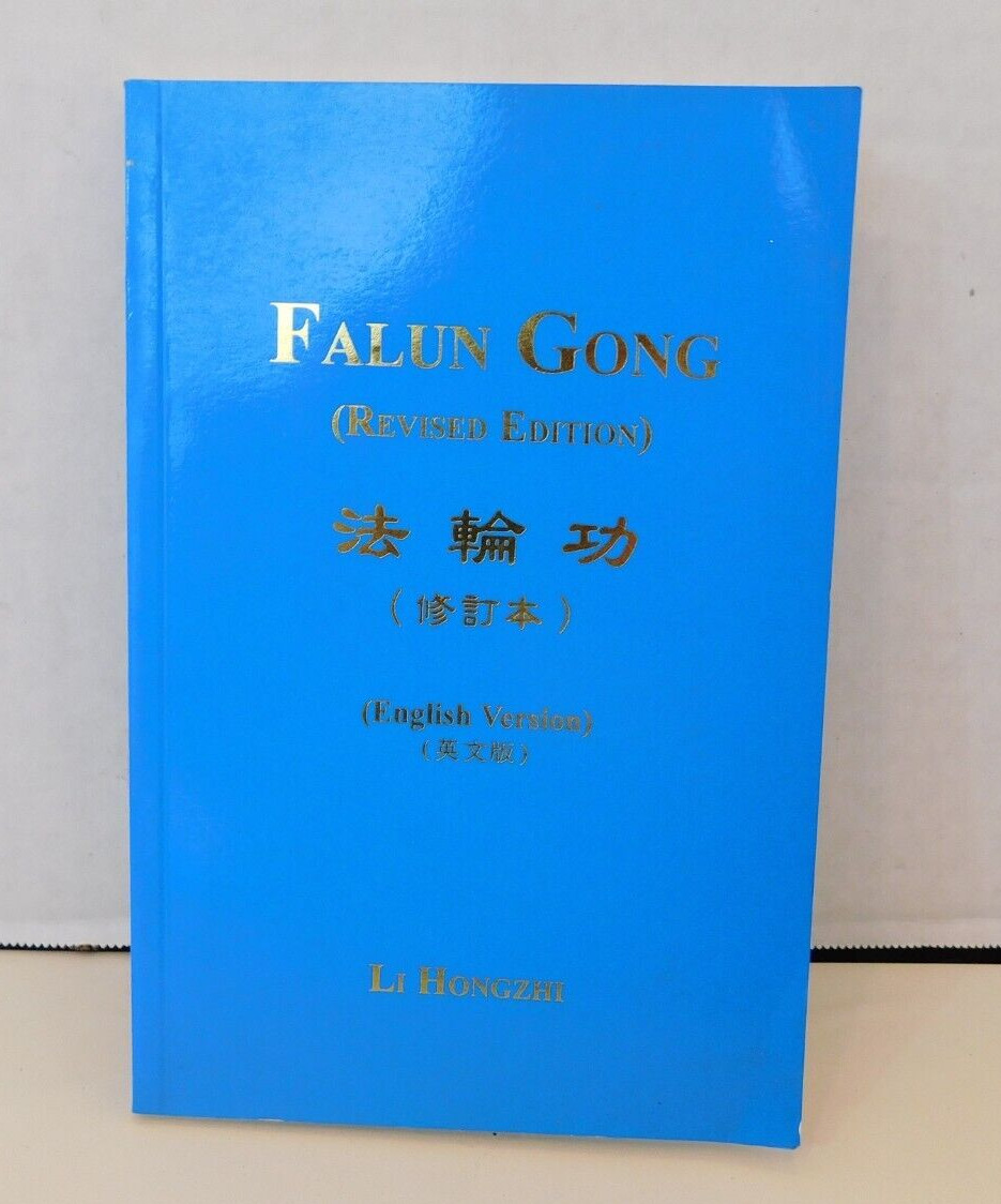 China Falun Gong, Revised Edition – Paperback By Hongzhi, Li – GOOD