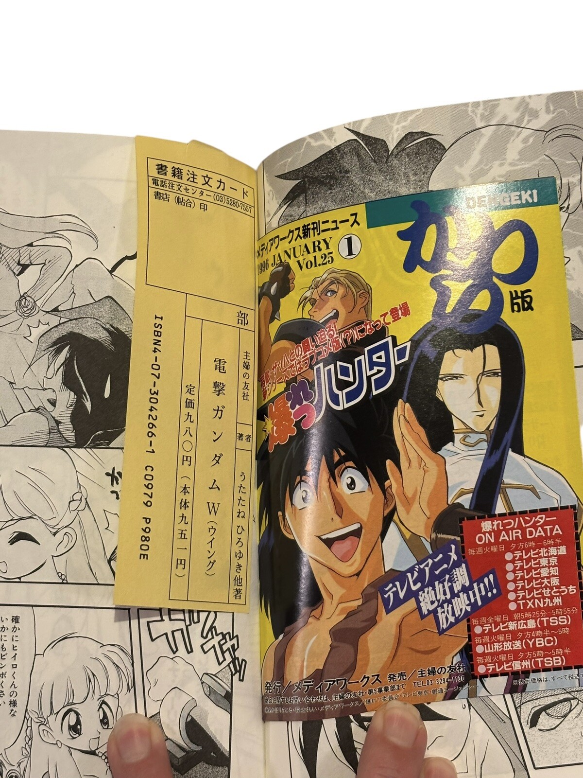 1st edition printing Dengeki Gundam Wing Japanese Manga Comics 1996 – READ!!!