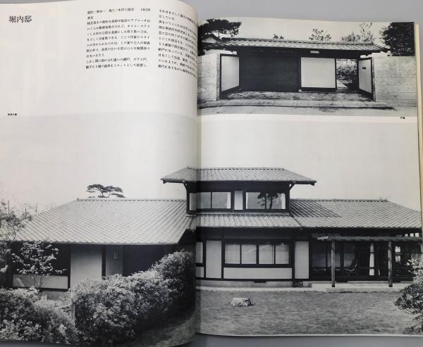 1978 Shinkenchiku Japanese Residential Architecture Rare Magazine