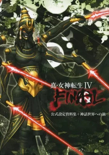 Shin Megami Tensei IV Official Anime Setting Material Collection Japan 159 Pages