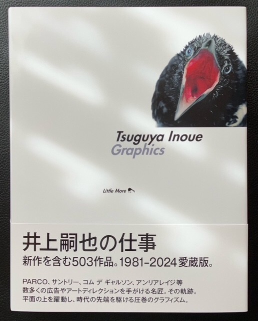 The Work of Tsuguya Inoue Graphics 1981-2024 Art Book Full color 696 pages New