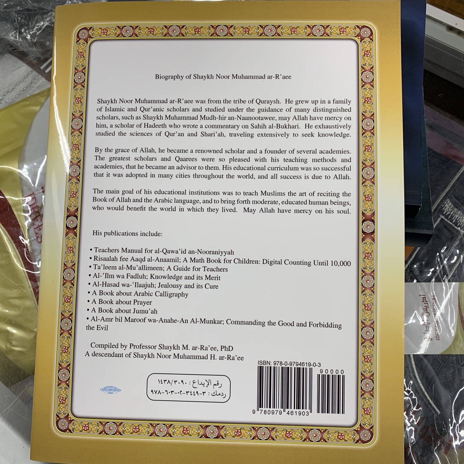 NOORANI QA’IDAH MASTER READING THE QURAN LEARN HOW TO READ QURAN BEST SELLER