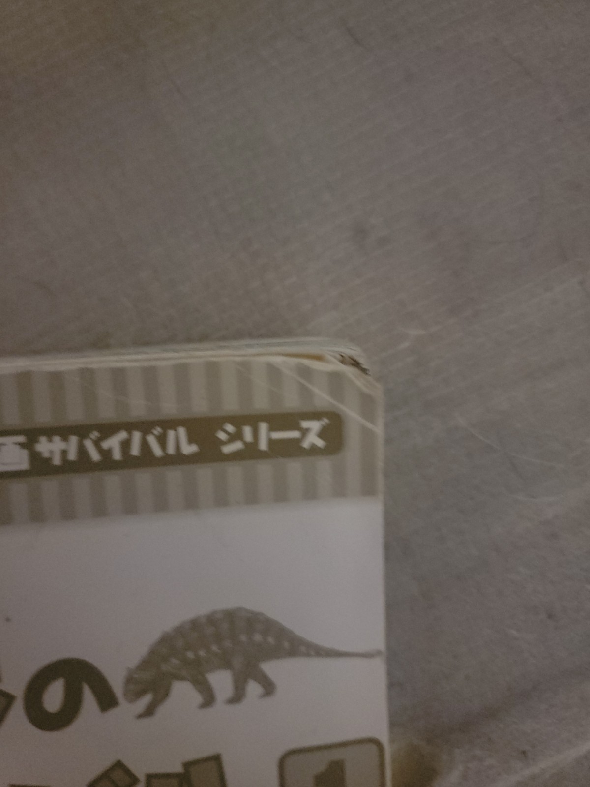 Dinosaur World Adventures Japanese FREE SHIPPING
