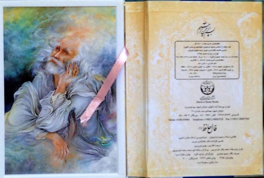 Fal-e Hafez 1, Bi-lingual Omens of Hafez Cards. بسته فال حافظ 1 ، فارسی- انگلیسی