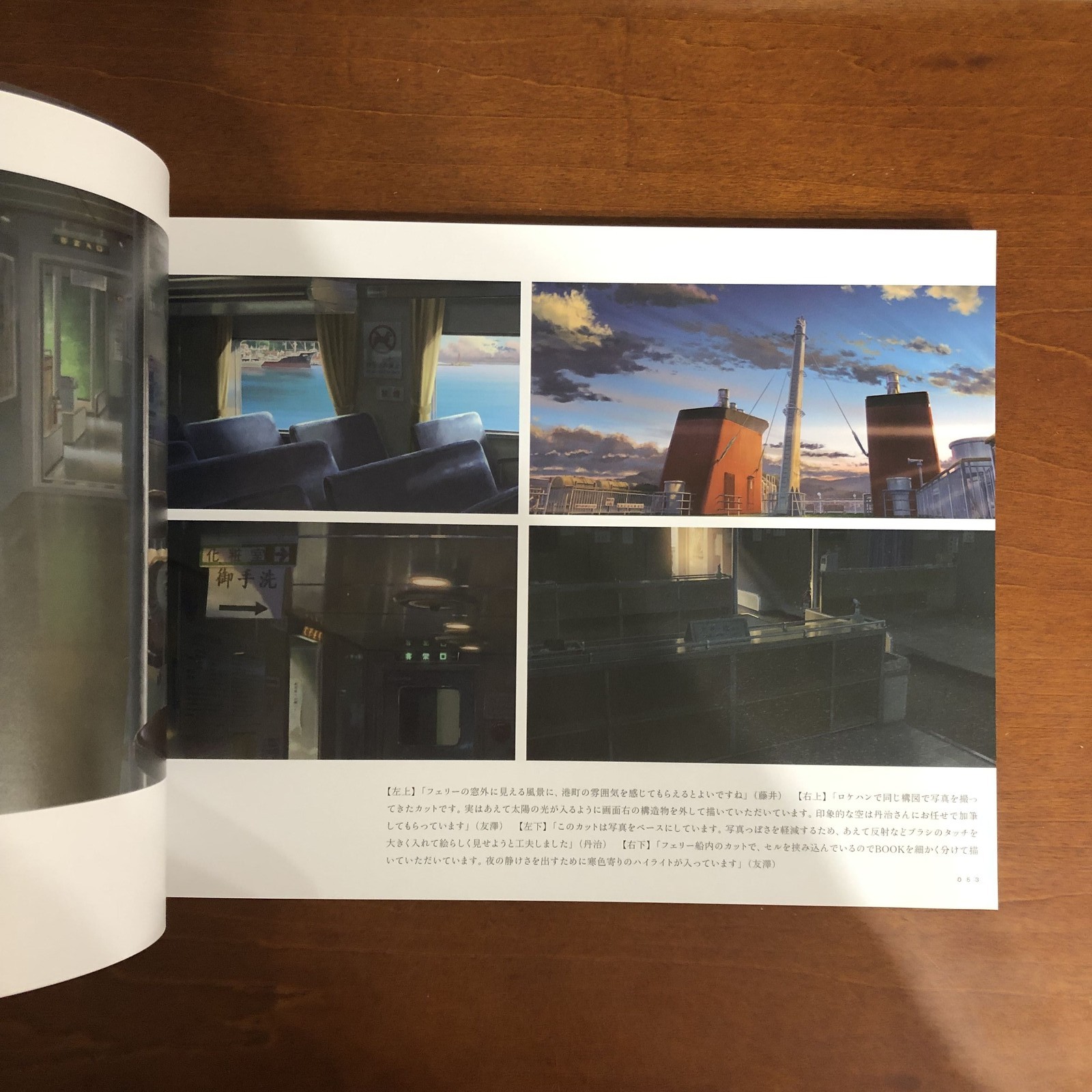 Makoto Shinkai’s work Sparrow’s Door Lock Art Book Illustration