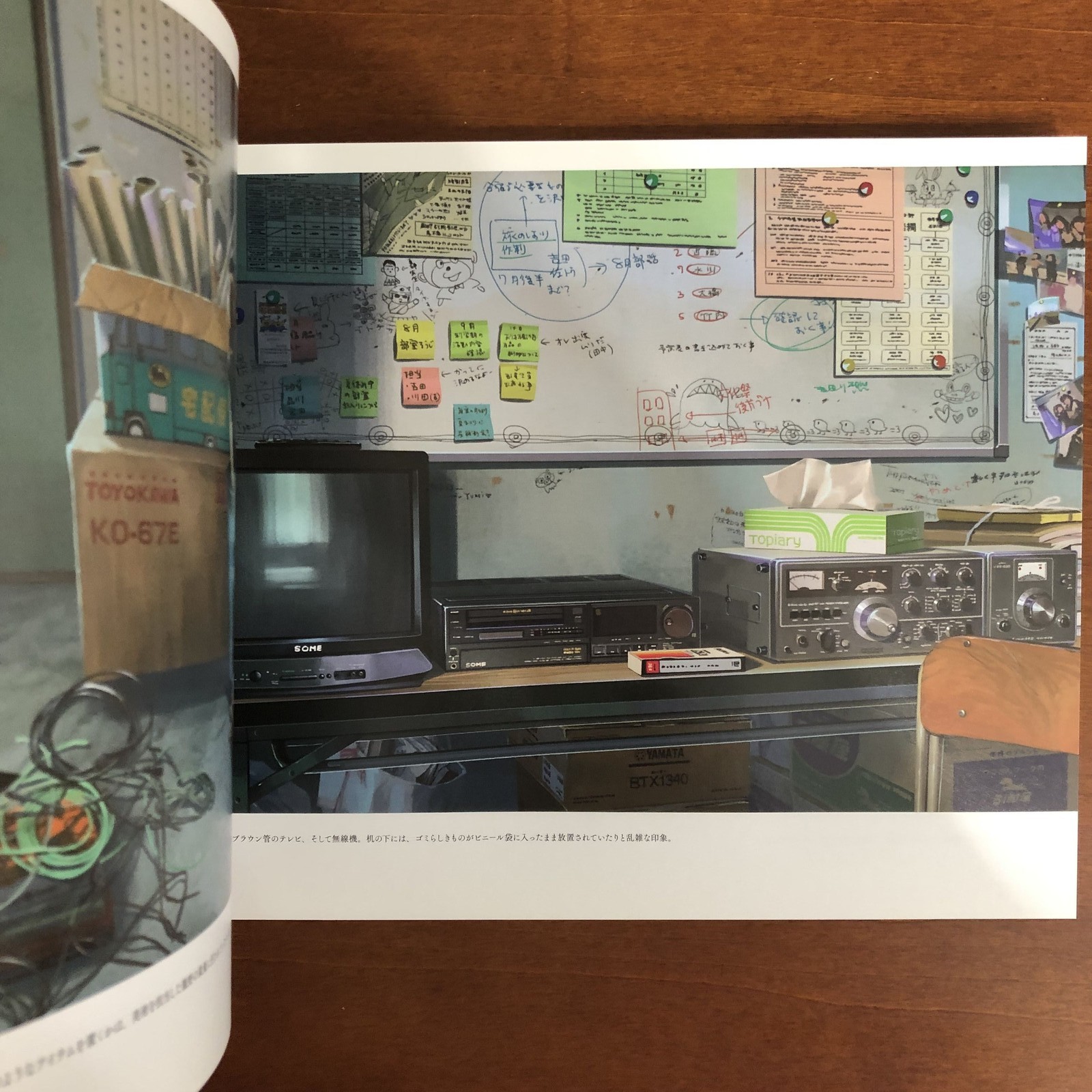 Makoto Shinkai Your Name Art Book Illustration