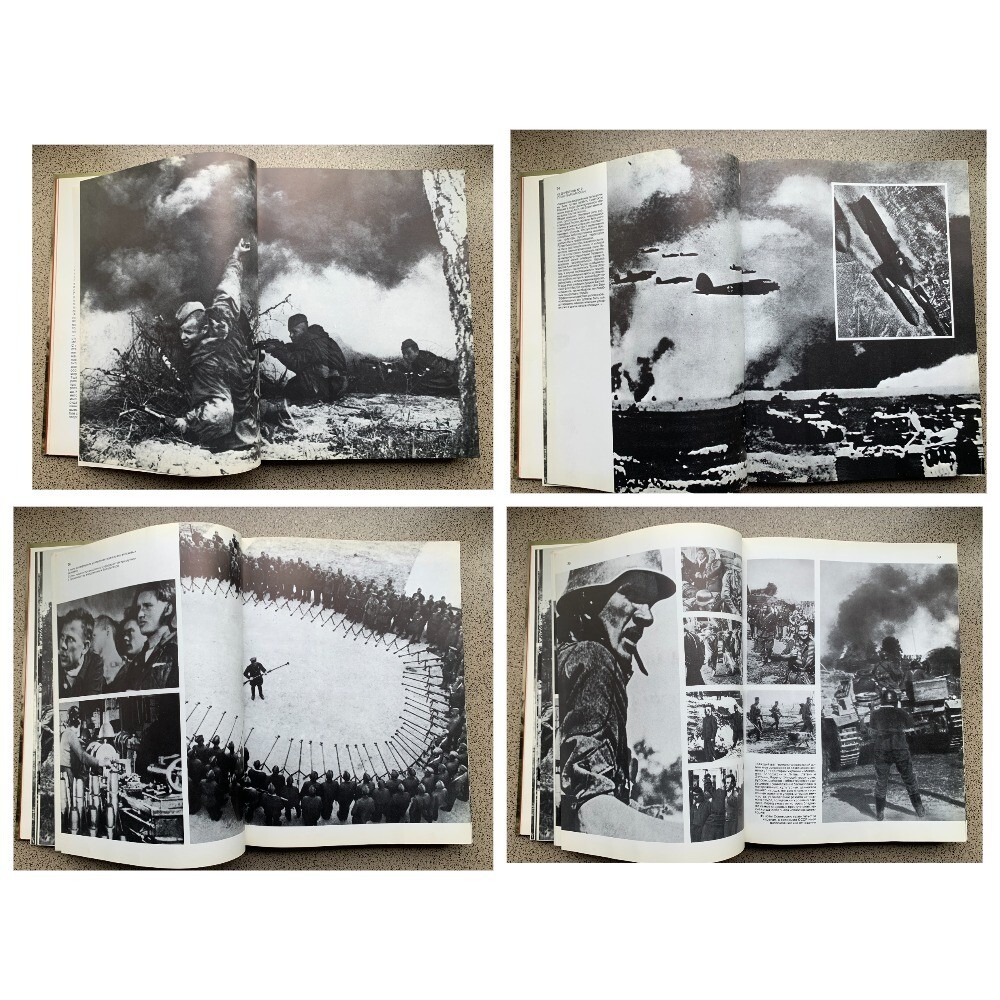 Book photo album “Great Patriotic War 1941-1945”. 1982 28cm by 21cm, 392 pages.