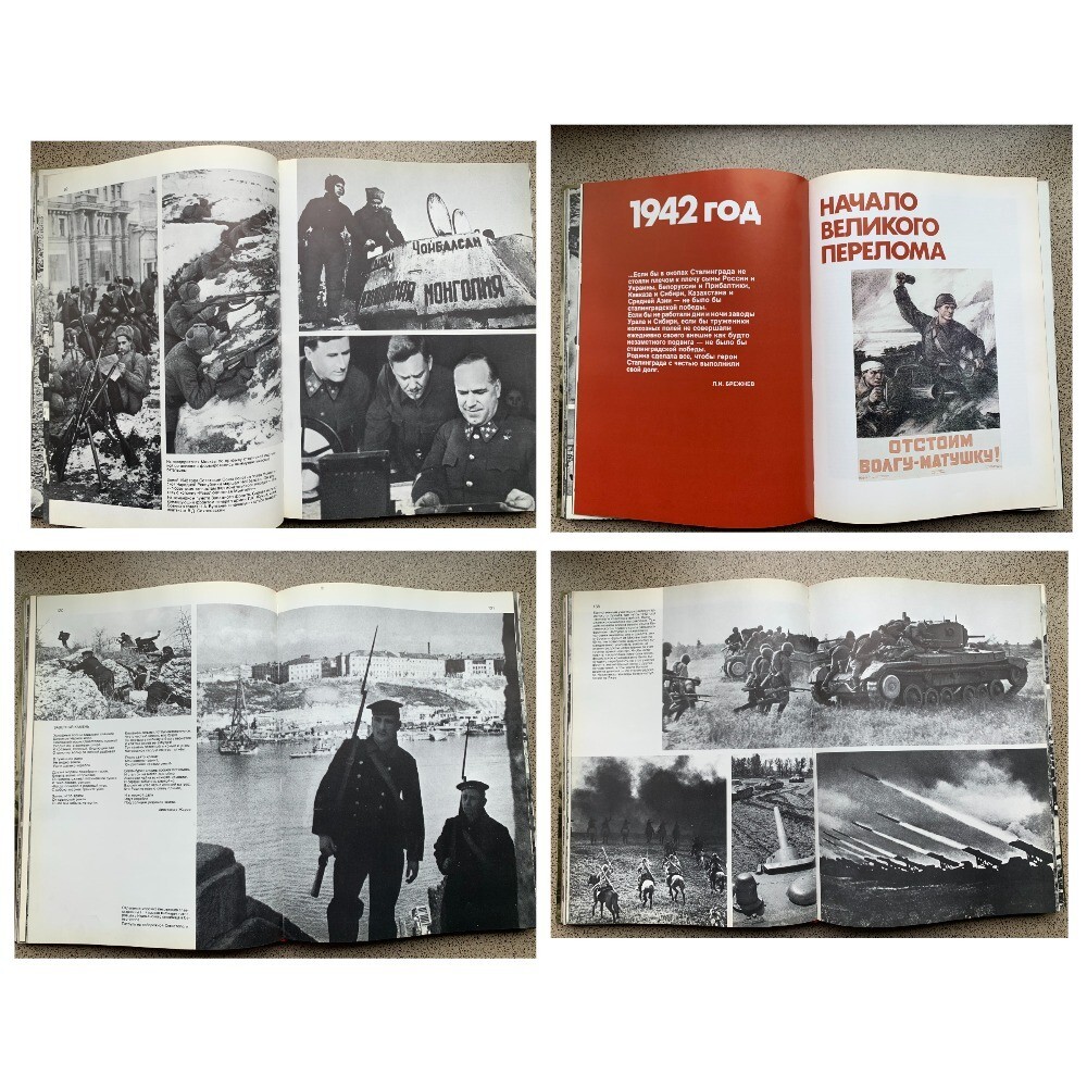 Book photo album “Great Patriotic War 1941-1945”. 1982 28cm by 21cm, 392 pages.