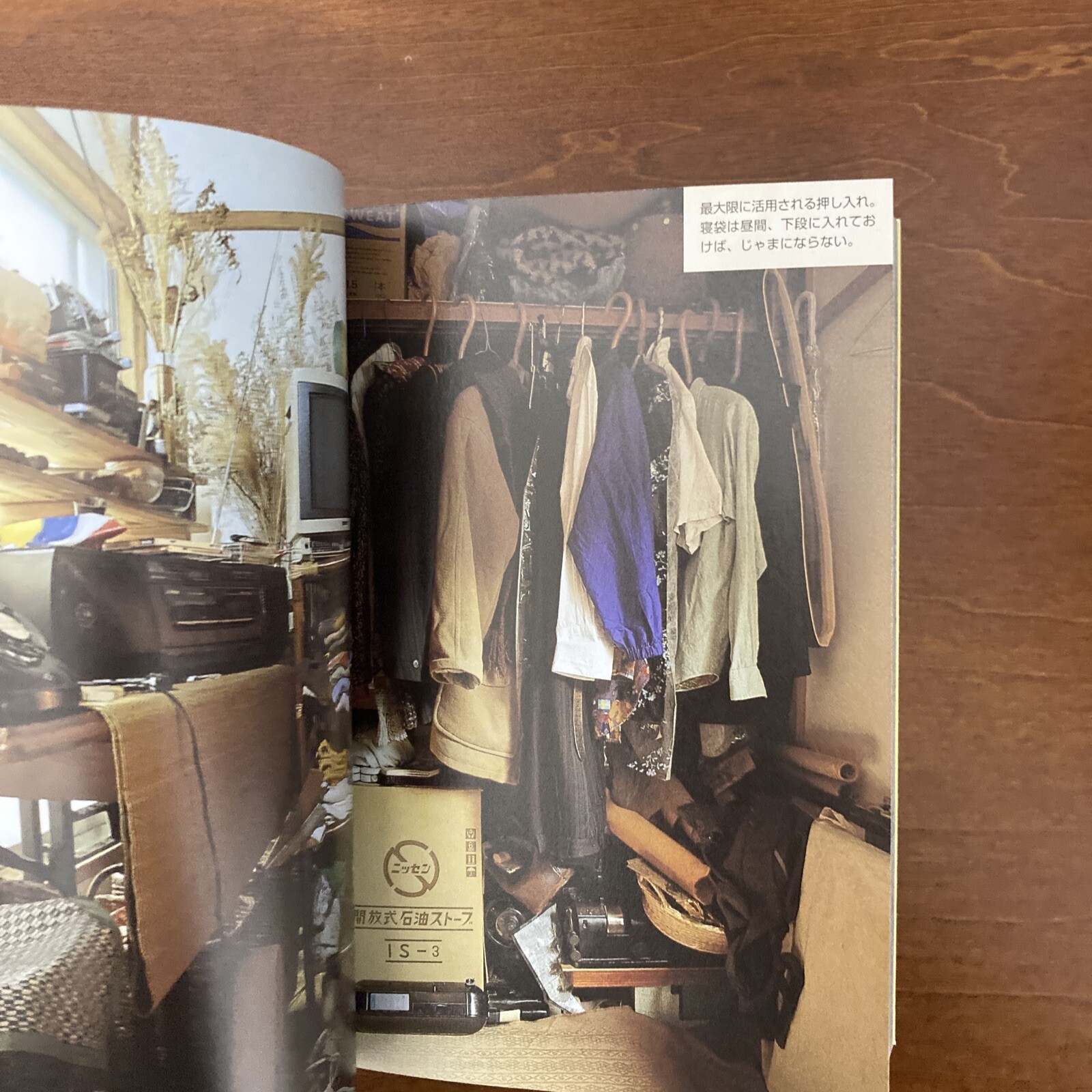 TOKYO STYLE Photo Book Casual Interior Design Tsuzuki Kyoichi Japanese culture