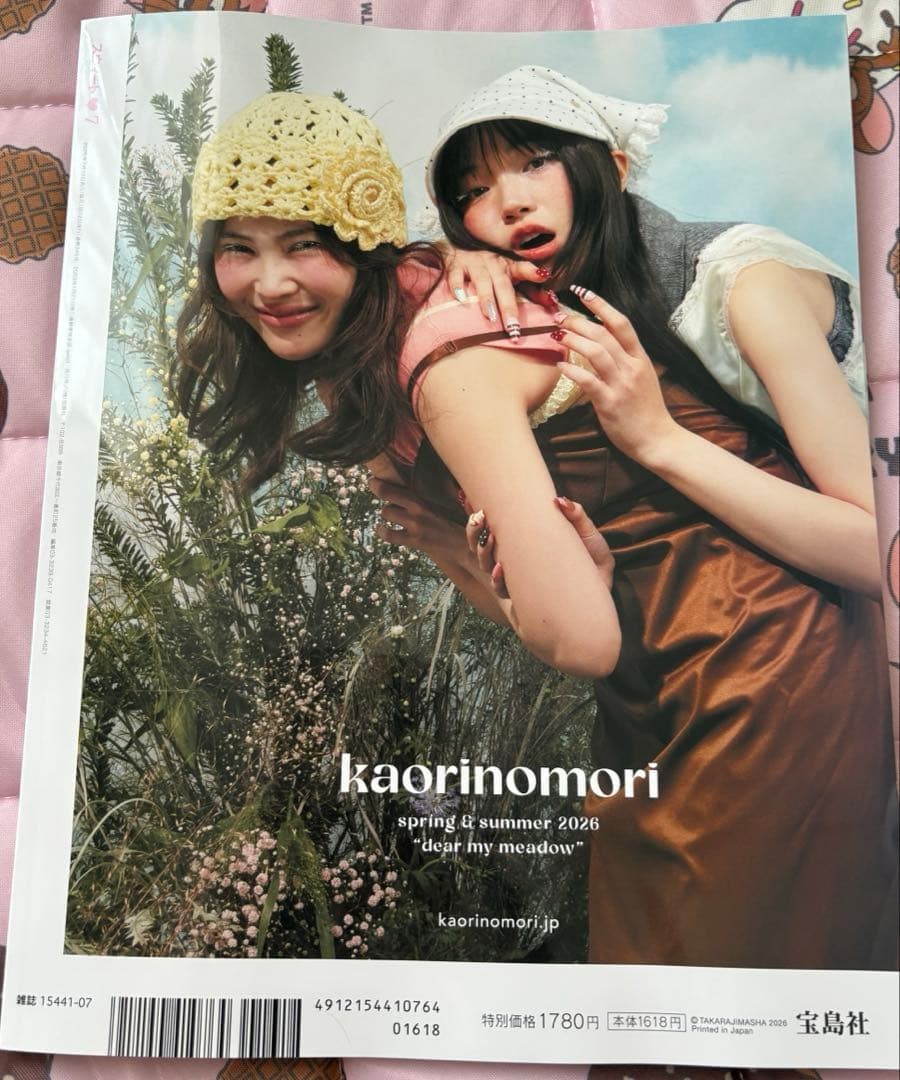 Sweet July 2026 Magazine Unread, No Accessories, Water-resistant Package