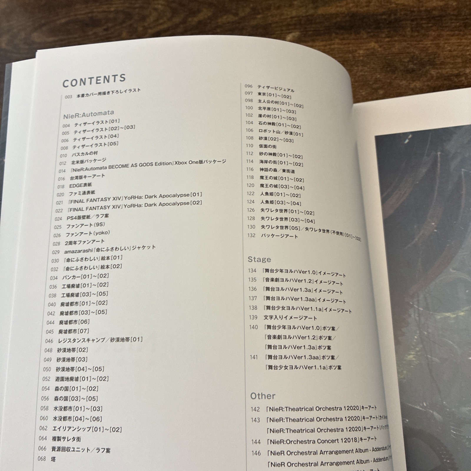 NieR Art of Koda Kazuma Works (Paperback, 2021) Japanese Edition Square Enix