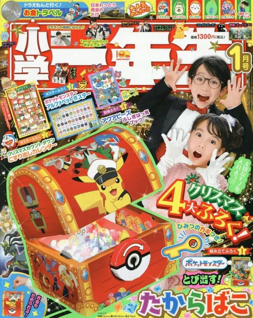 First Grade Elementary School Comic January 2026 Magazine with Pokémon Bonus