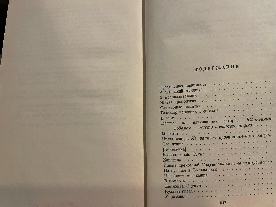 Anton Chekhov Антон Чехов Собрание сочинений 2-3 Рассказы HC Russian 1960