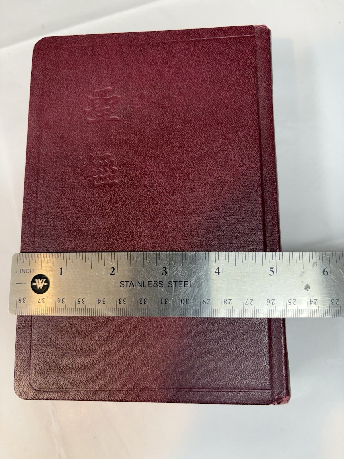 Vintage 1970 Chinese Edition Bible Hong Kong “Shen” Edition Kuoyü Mandarin