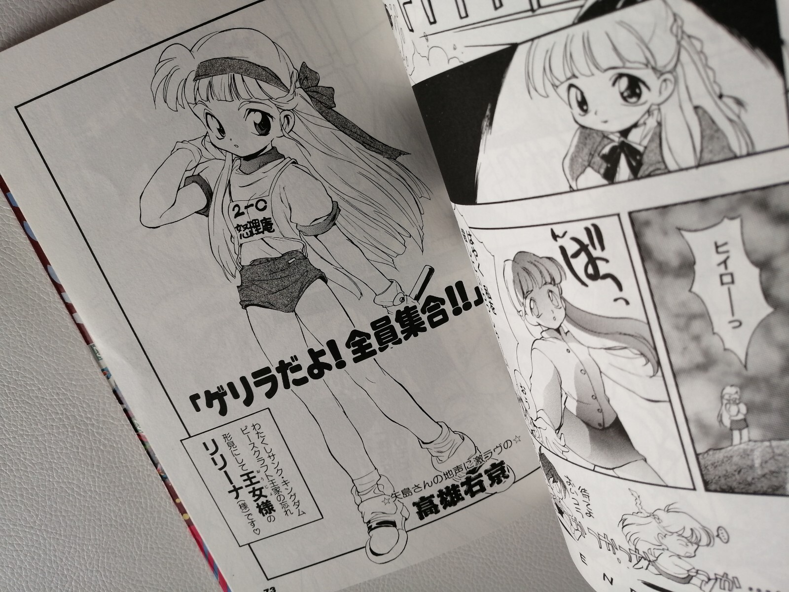 First edition printing Dengeki Gundam Wing Japanese 1996