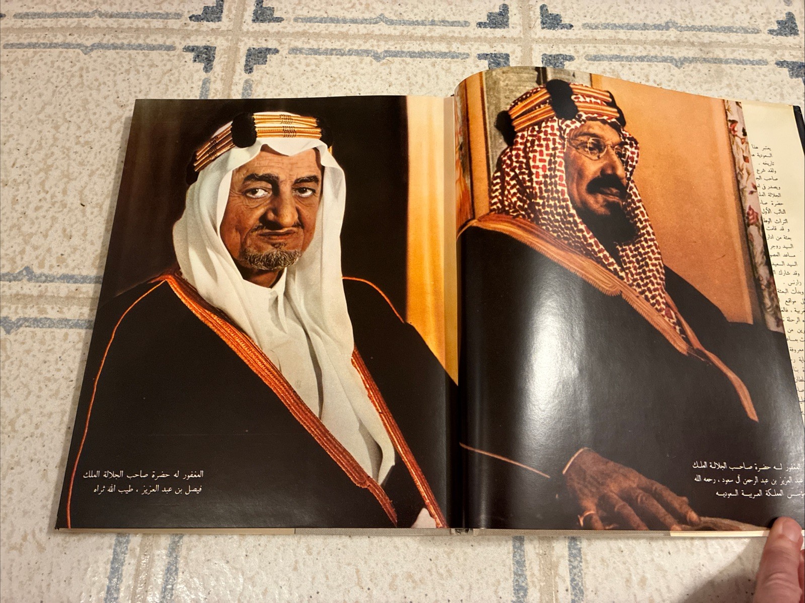 Introduction to Anyiquities of the Kingdom of Saudi Arabia Book 1977 In Arabic