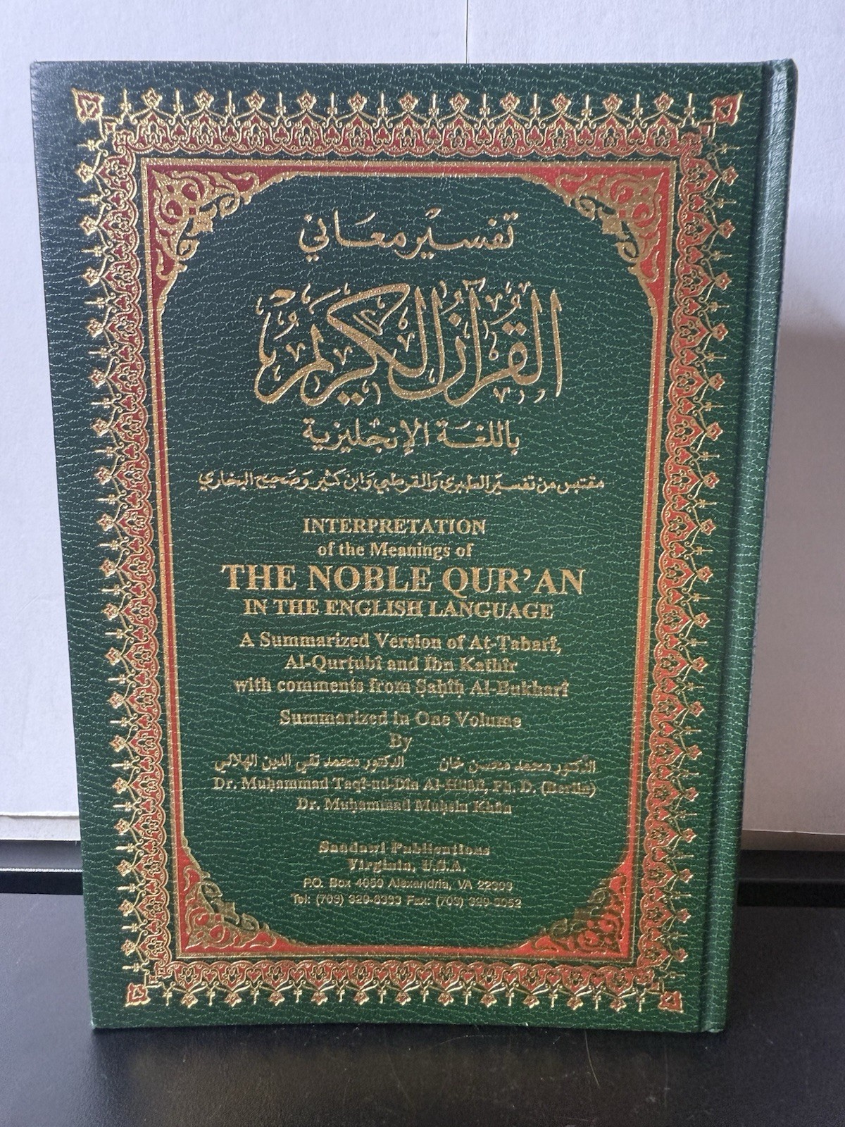 THE NOBLE QUR’AN, ARABIC-ENGLISH: A SUMMARIZED VERSION 1994 Muhammad Muhsin Khân