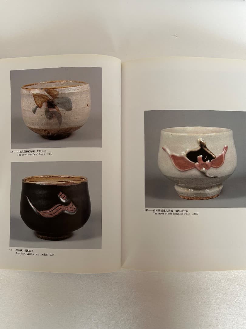 Kawai Kanjiro Exhibition Catalog 1984 112 Pages 166 Works Pottery Art Book