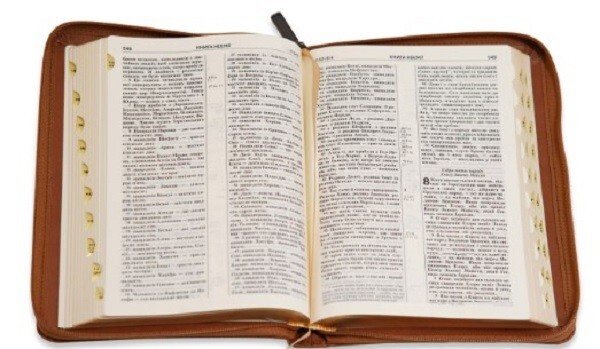 Ukrainian Bible, middle size 6″ x 8” Zipper, Indexes. Біблія Сучасний переклад