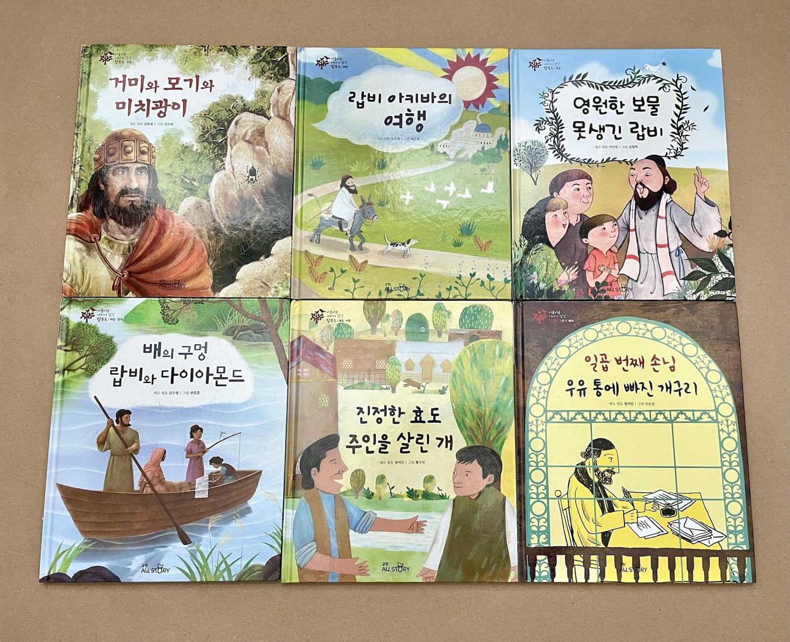 9 LOT: Children’s Korean Kyowon Talmud w/ Beautiful Values & Misc. Stories NEW!