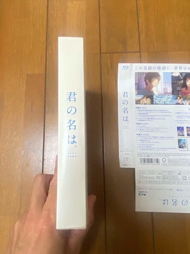 Your Name Blu-ray Special Edition 3-Disc Set, Includes Booklet, Damaged Box