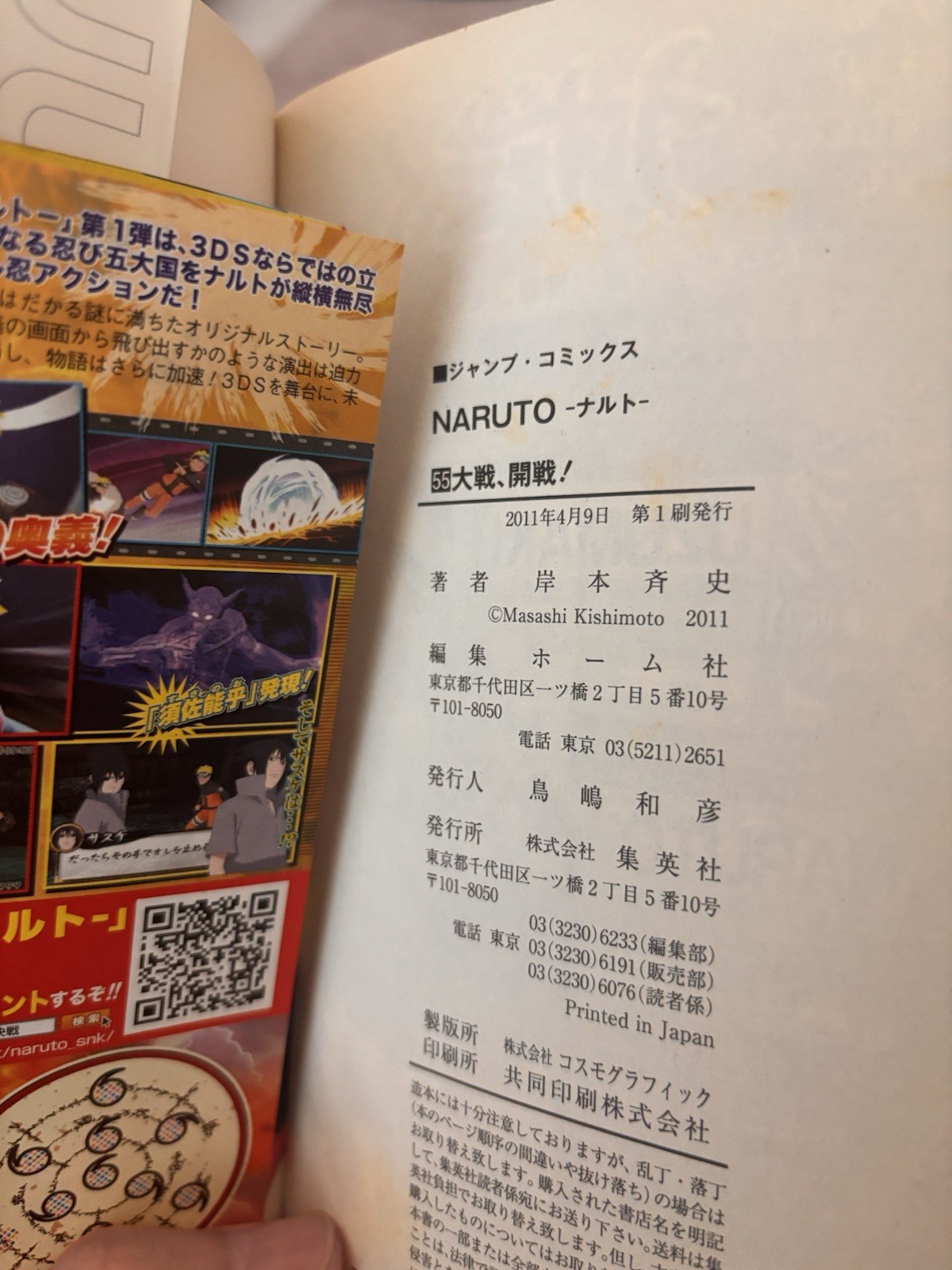 Naruto Manga Complete Set Vol. 1–72 (Japanese Edition)• 55 First Prints•Shueisha
