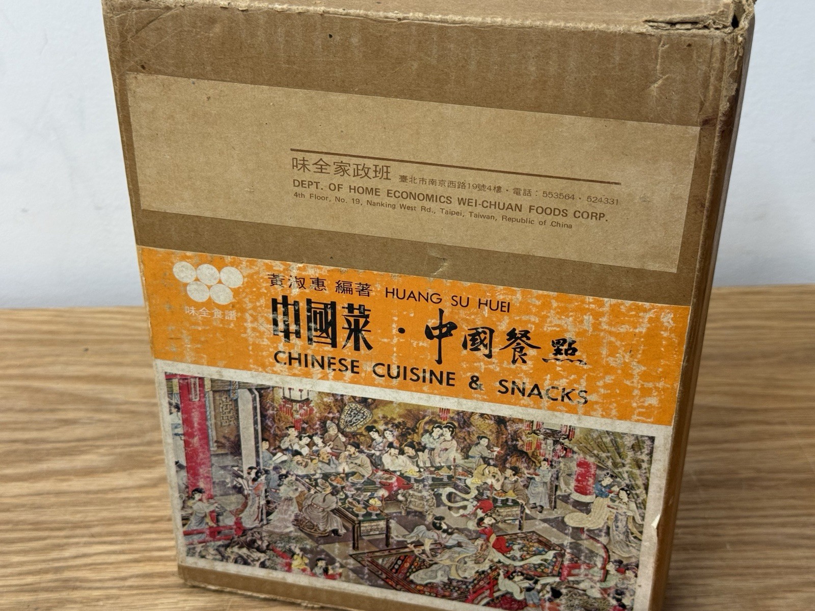 Chinese Cuisine & Chinese Snacks Wei-Chuan Cookbooks Huang Su Huei