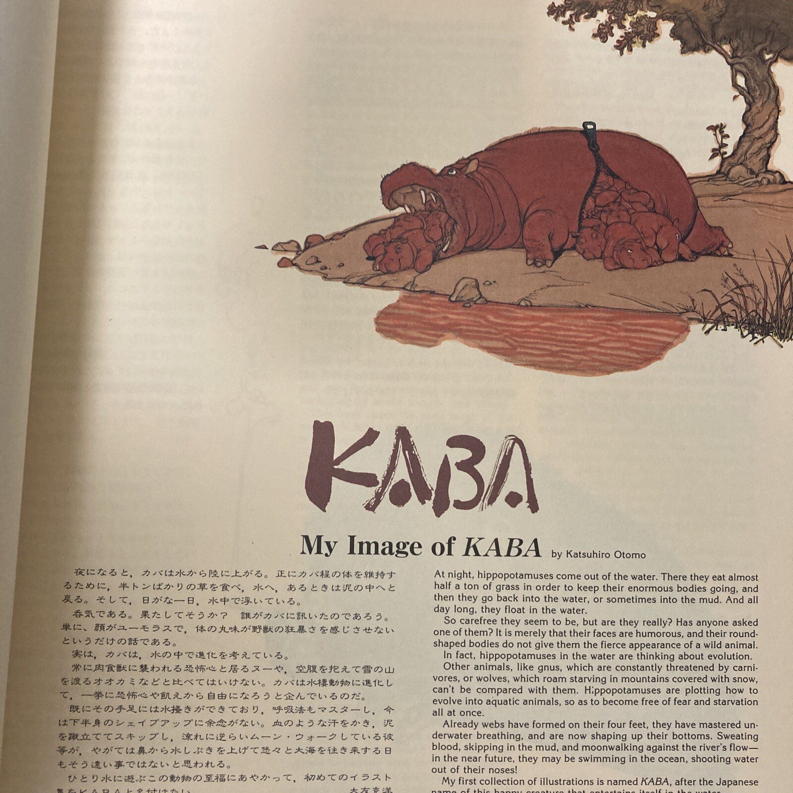 Otomo Katsuhiro Artwork KABA Art Book Illustration