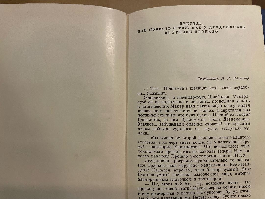 Anton Chekhov Антон Чехов Собрание сочинений 2-3 Рассказы HC Russian 1960