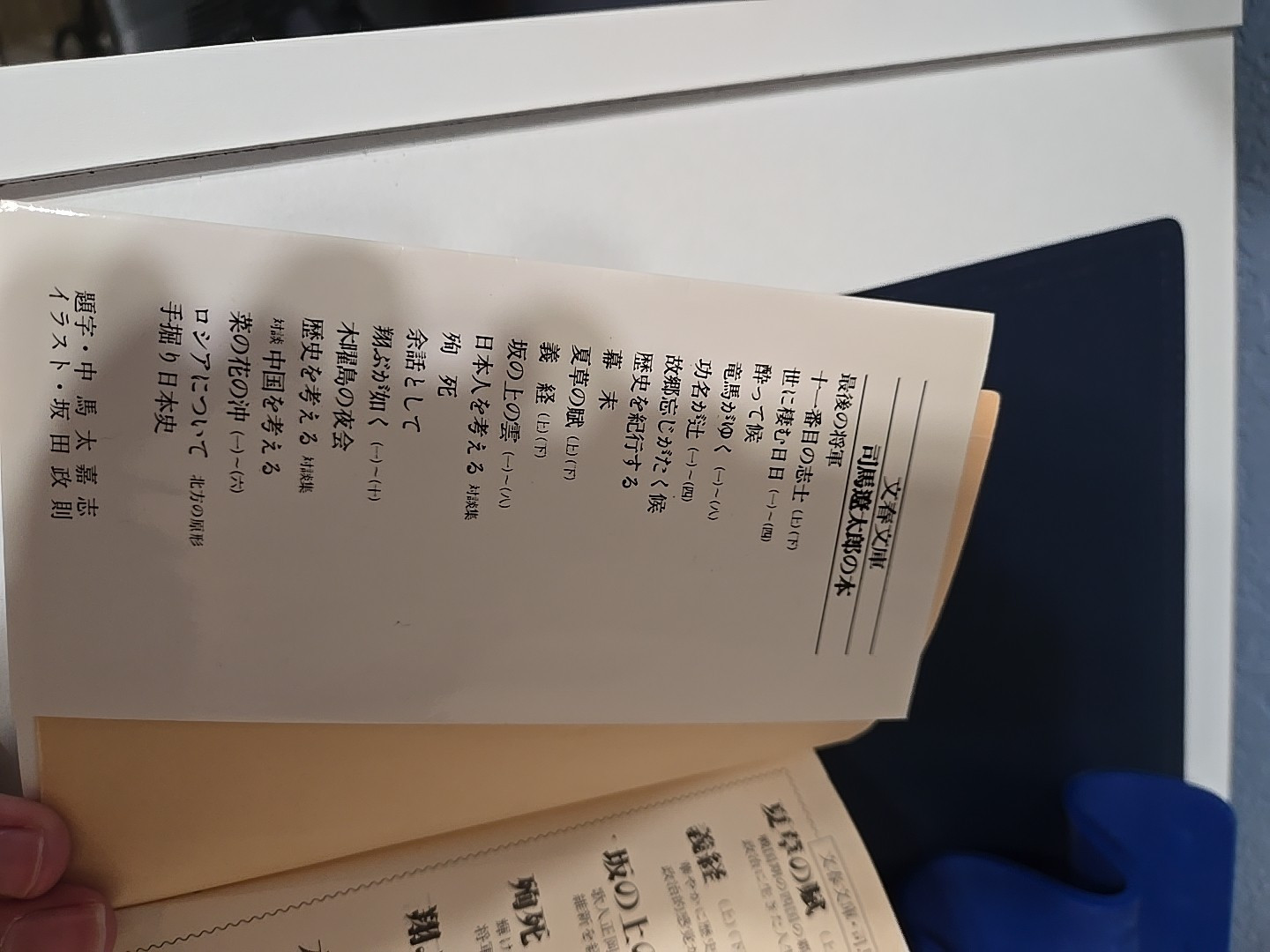 Yoshitsune Above Ryotaro Shiba Paperback Bunshun Bunko