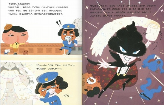 *Japanese picture book Oshiri tantei Pupu~ A great thief appears!