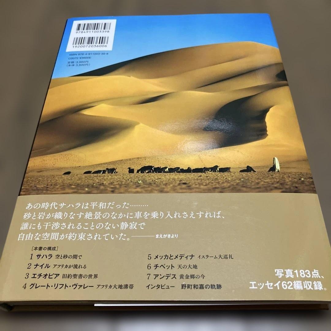 Kazuyoshi Nomachi “Human Earth” Art Photography Book, 230 Pages, Excellent Cond