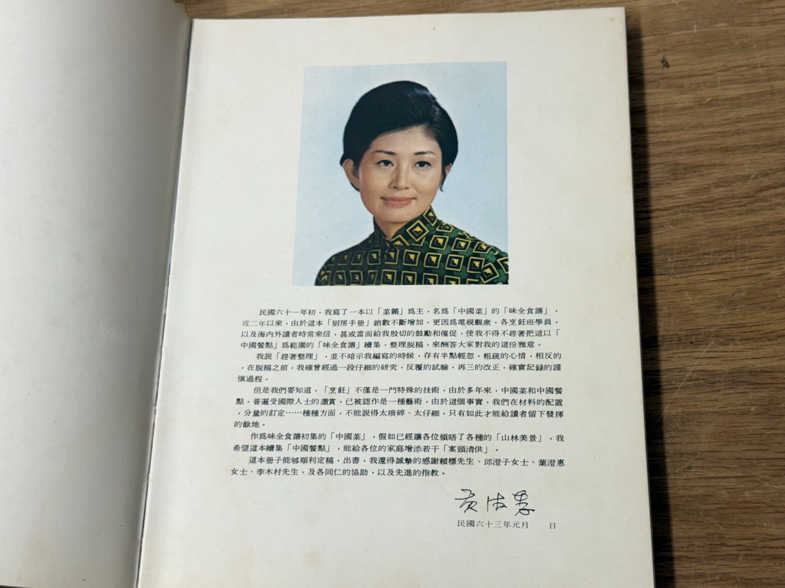 Chinese Cuisine & Chinese Snacks Wei-Chuan Cookbooks Huang Su Huei