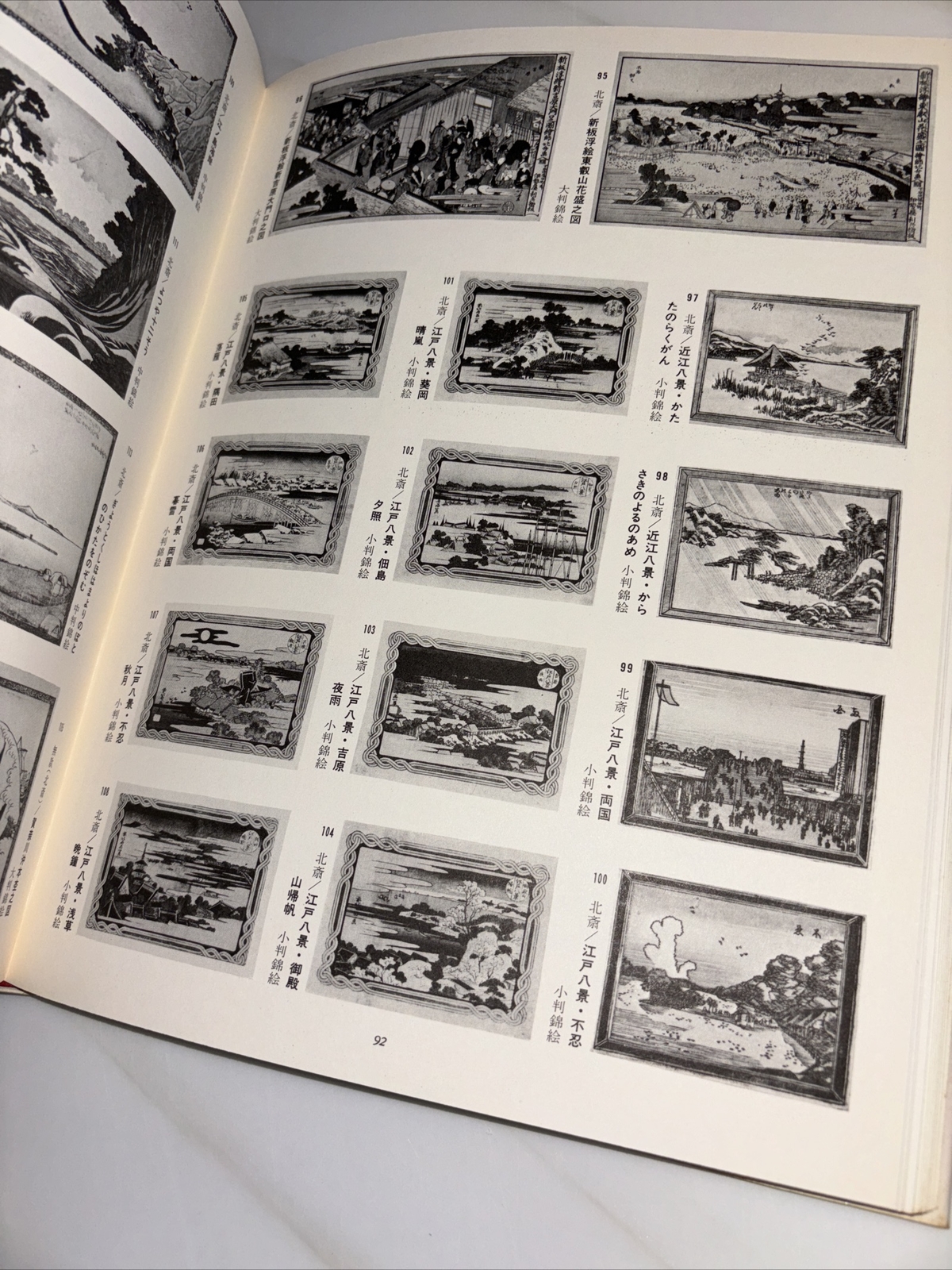Ukiyo-e Series 8 by Hokusai Katsushika – 1975 Japanese Wood Cut-Japanese