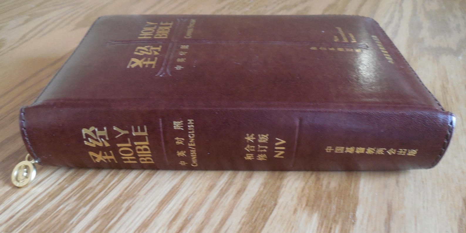 NEW 2017 Chinese/English Holy Bible w Zipper*Maps sz 5″ by 7″ x 1.25″