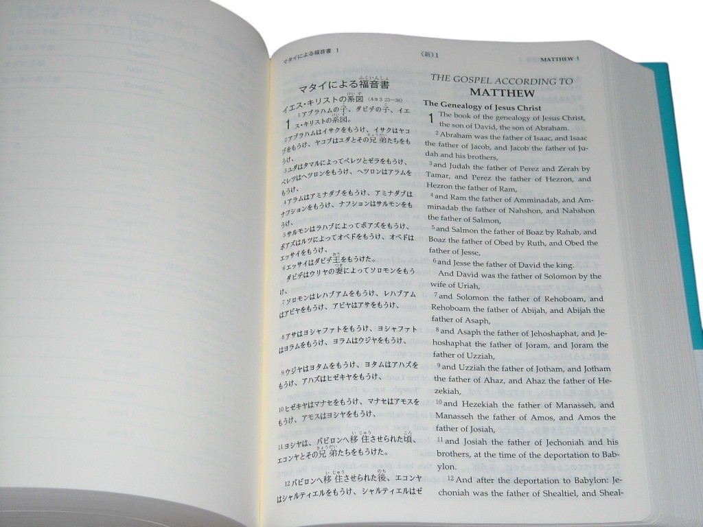 Bilingual Bible Japanese-English Comparison Bible ESV / JSS 2024 Edition NEW