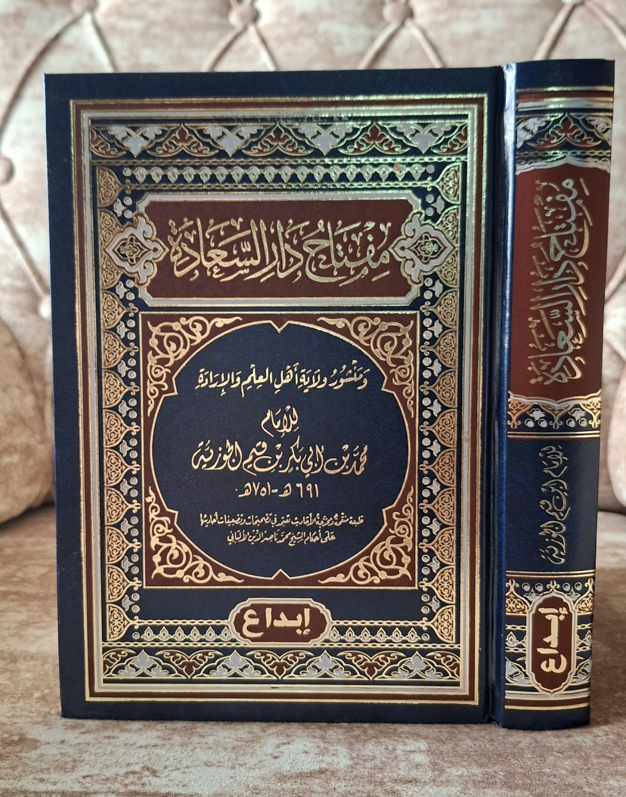 Pack 10 arabic Islamic Books Ibn Qayyem مجموعة عشرة كتب ابن قيم الجوزية الداء