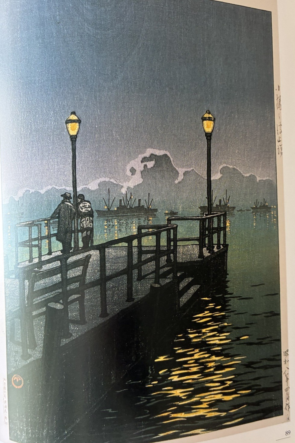 Kawase Hasui Visions of Japan Woodblock Art Book English Ukiyo-e Shin Hanga
