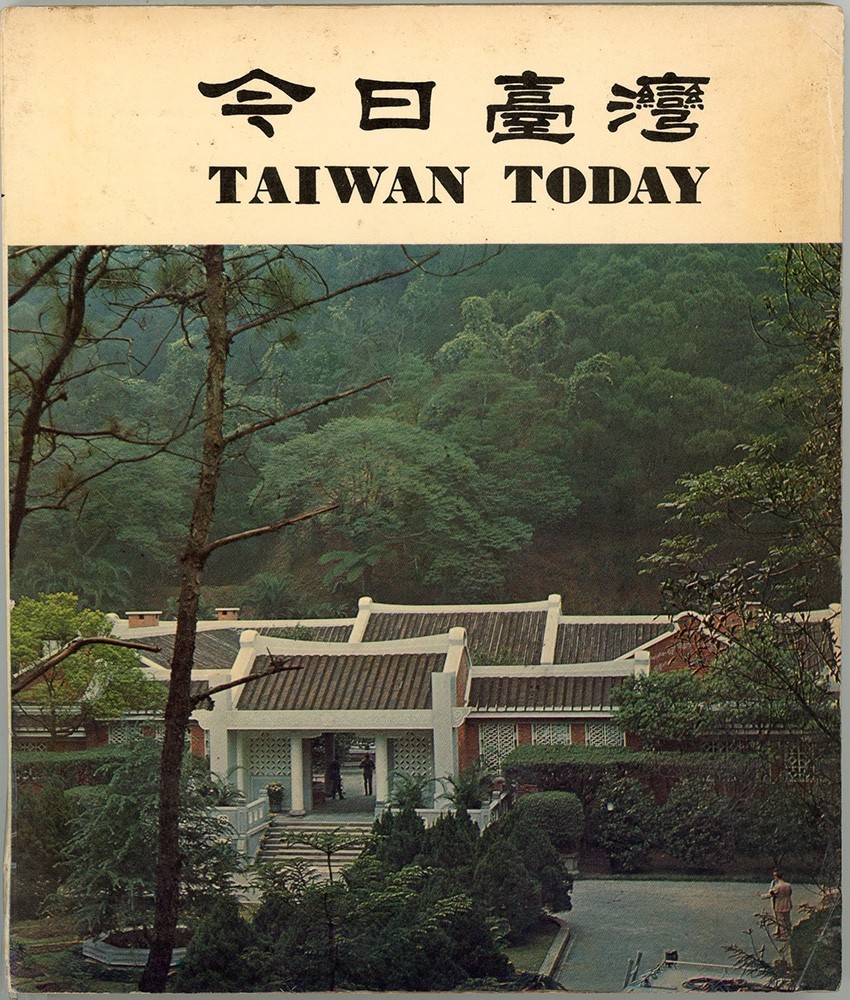 TAIWAN TODAY – 1976 COLOR PICTORIAL – PB