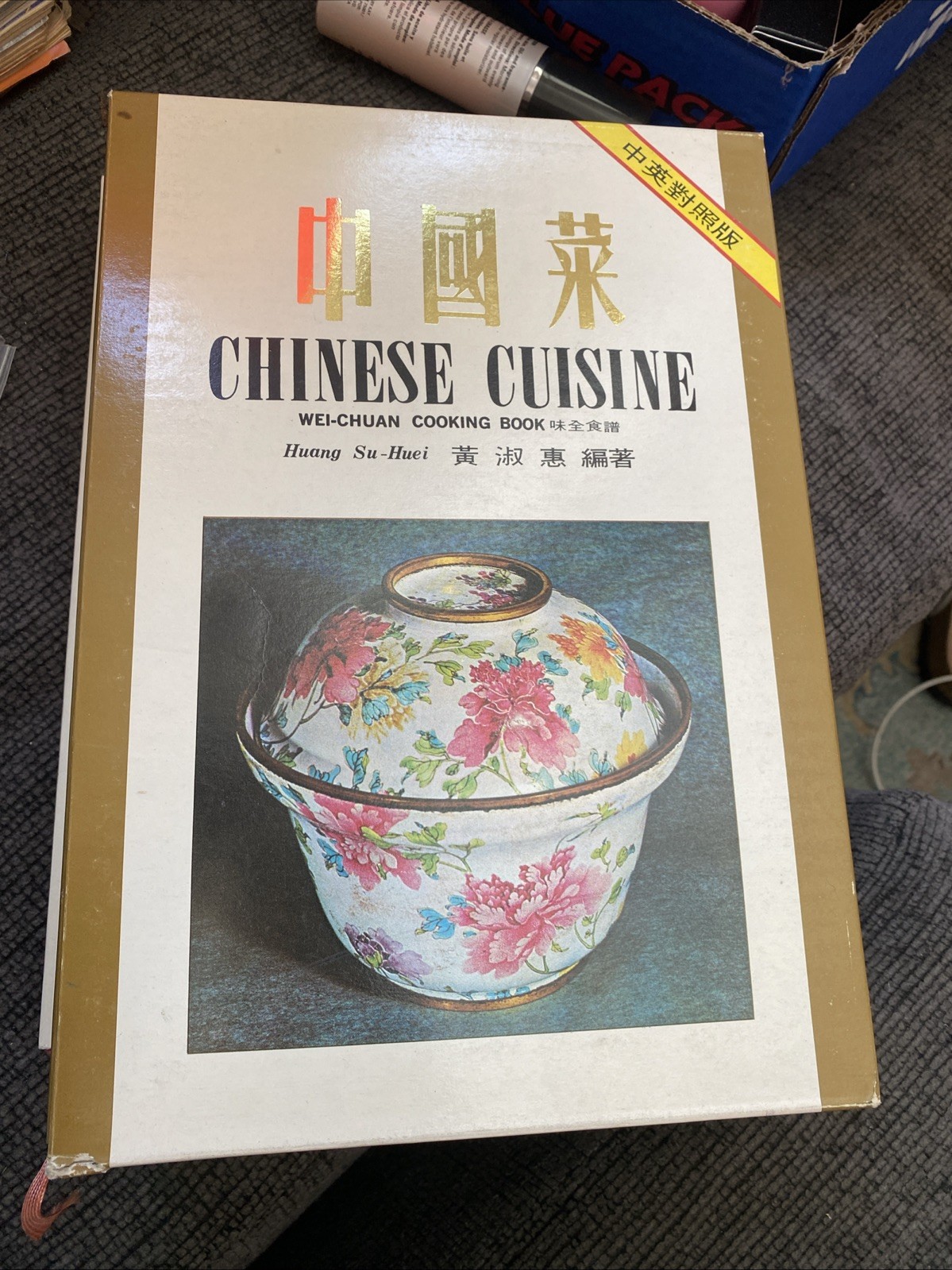 Chinese Cuisine, Wei-Chuan Cooking Book by Huang Su Huei 1976 HCDJ
