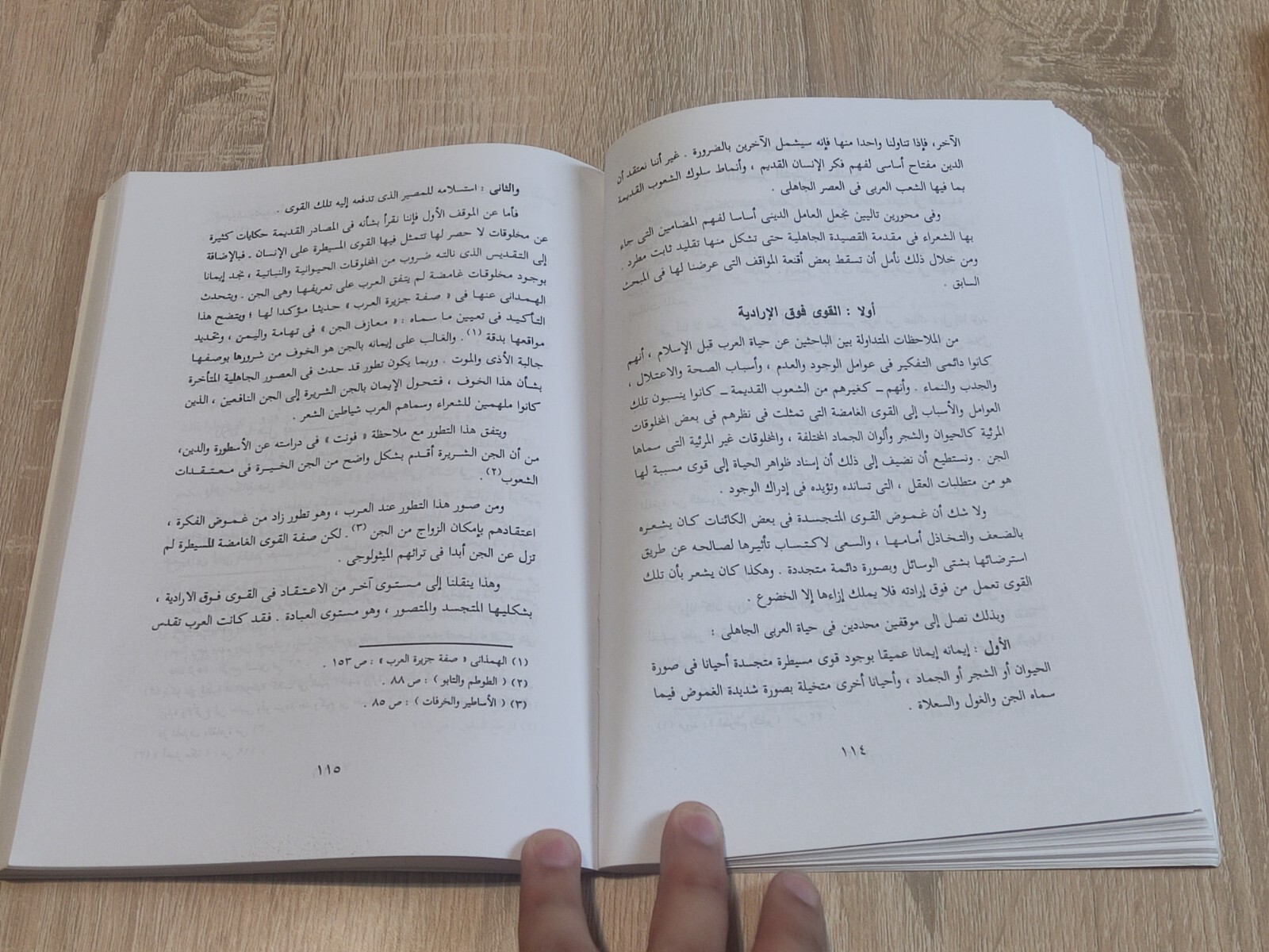 كتاب دراسات في الشعر الجاهلي Arabic Vintage Book Studies in pre-Islamic poetry