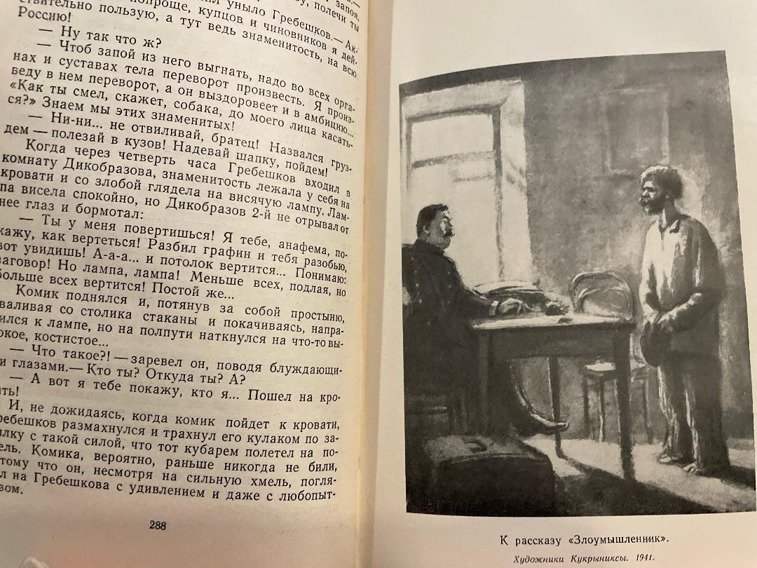 Anton Chekhov Антон Чехов Собрание сочинений 2-3 Рассказы HC Russian 1960